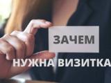 Почему визитки до сих пор работают лучше любых цифровых контактов